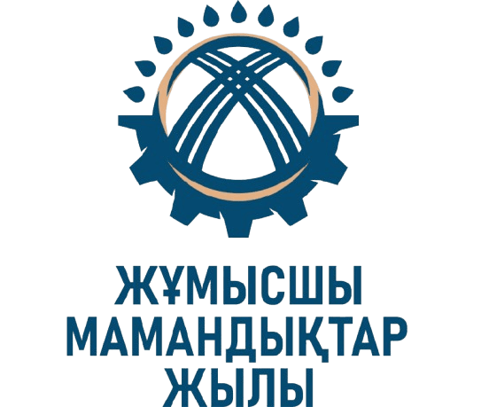 Жұмысшы мамандықтар жылы